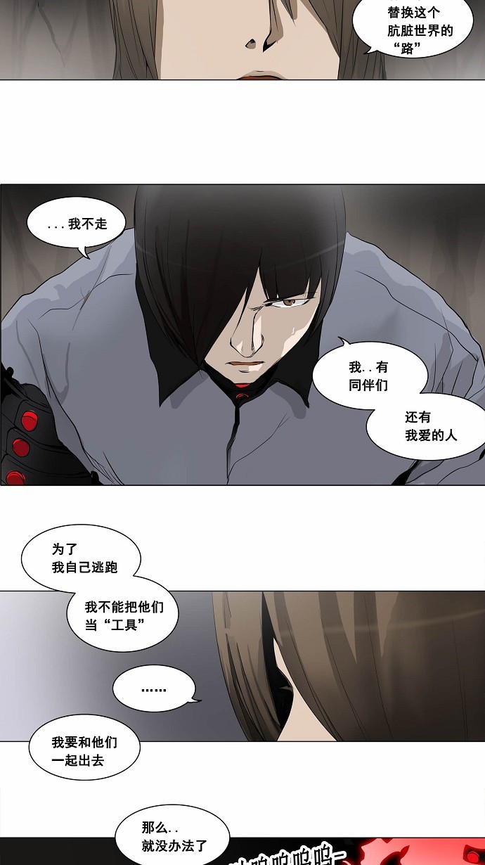 《神之塔》漫画最新章节第182话免费下拉式在线观看章节第【19】张图片