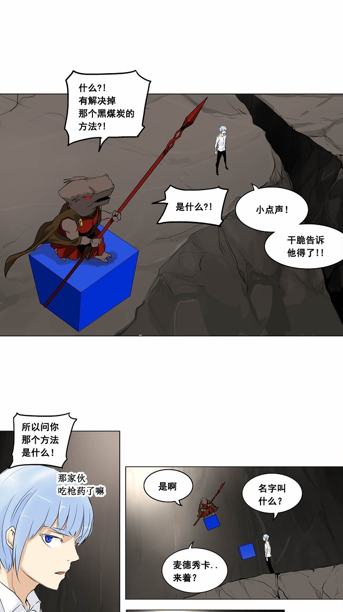 《神之塔》漫画最新章节第182话免费下拉式在线观看章节第【17】张图片