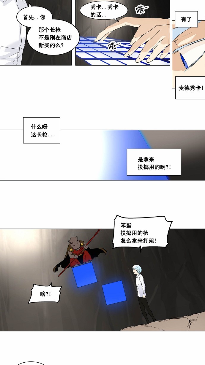 《神之塔》漫画最新章节第182话免费下拉式在线观看章节第【16】张图片