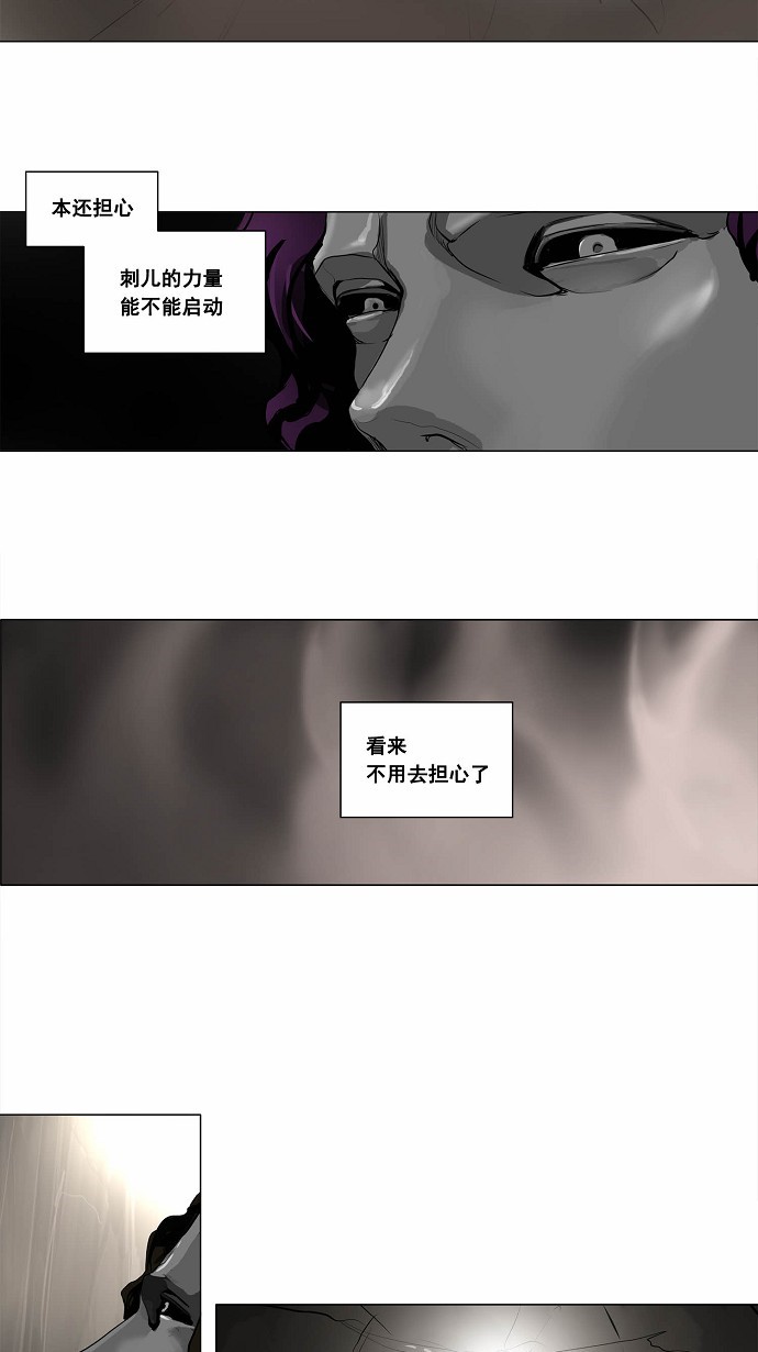 《神之塔》漫画最新章节第182话免费下拉式在线观看章节第【14】张图片