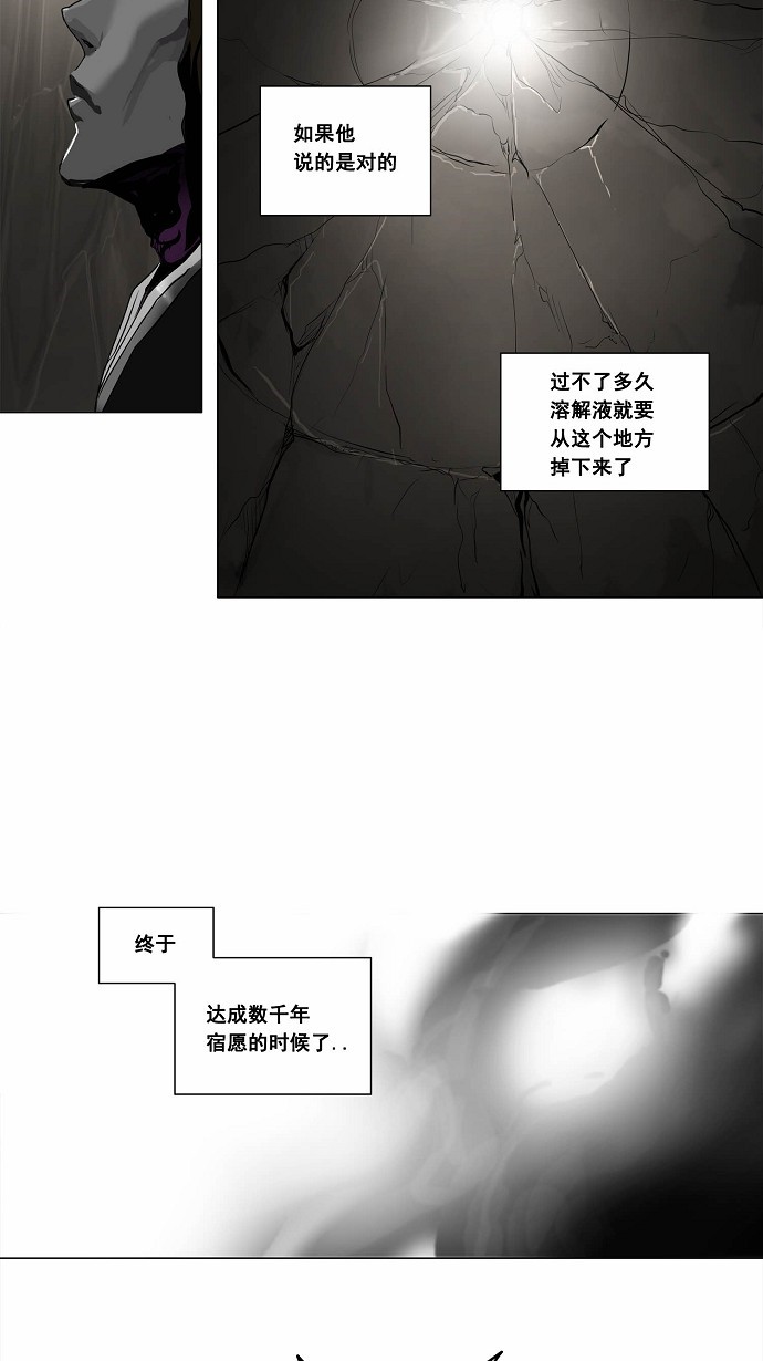 《神之塔》漫画最新章节第182话免费下拉式在线观看章节第【13】张图片