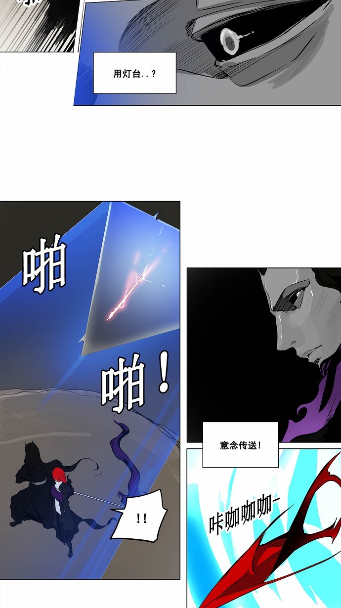 《神之塔》漫画最新章节第182话免费下拉式在线观看章节第【9】张图片