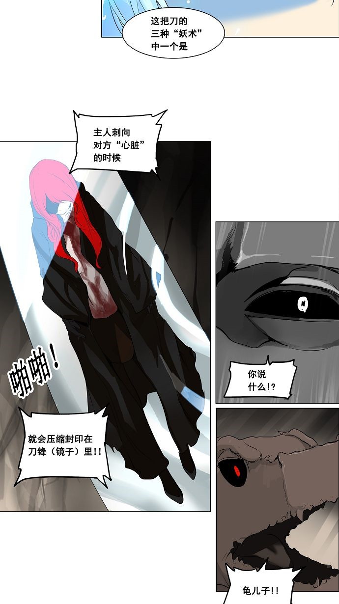 《神之塔》漫画最新章节第183话免费下拉式在线观看章节第【27】张图片