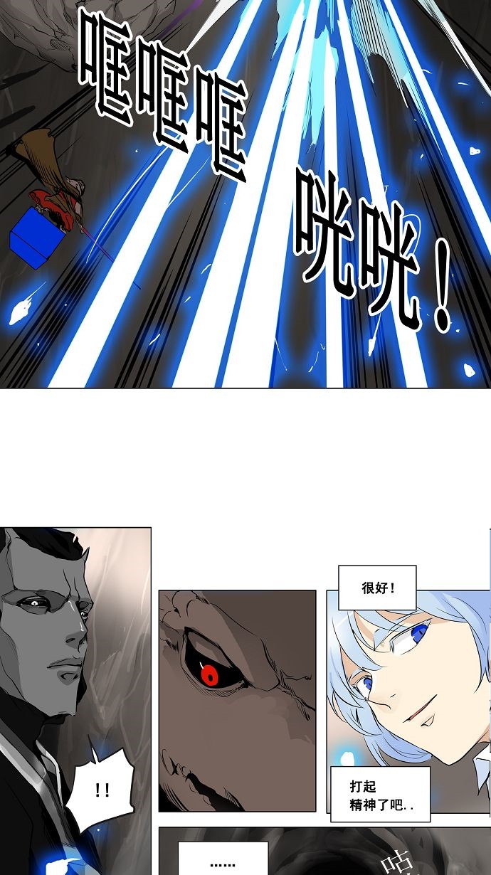 《神之塔》漫画最新章节第183话免费下拉式在线观看章节第【23】张图片