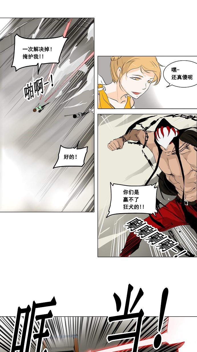 《神之塔》漫画最新章节第183话免费下拉式在线观看章节第【11】张图片