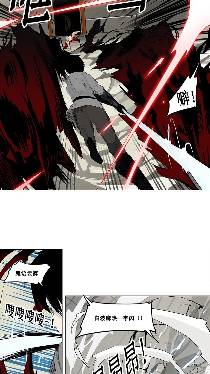 《神之塔》漫画最新章节第183话免费下拉式在线观看章节第【10】张图片