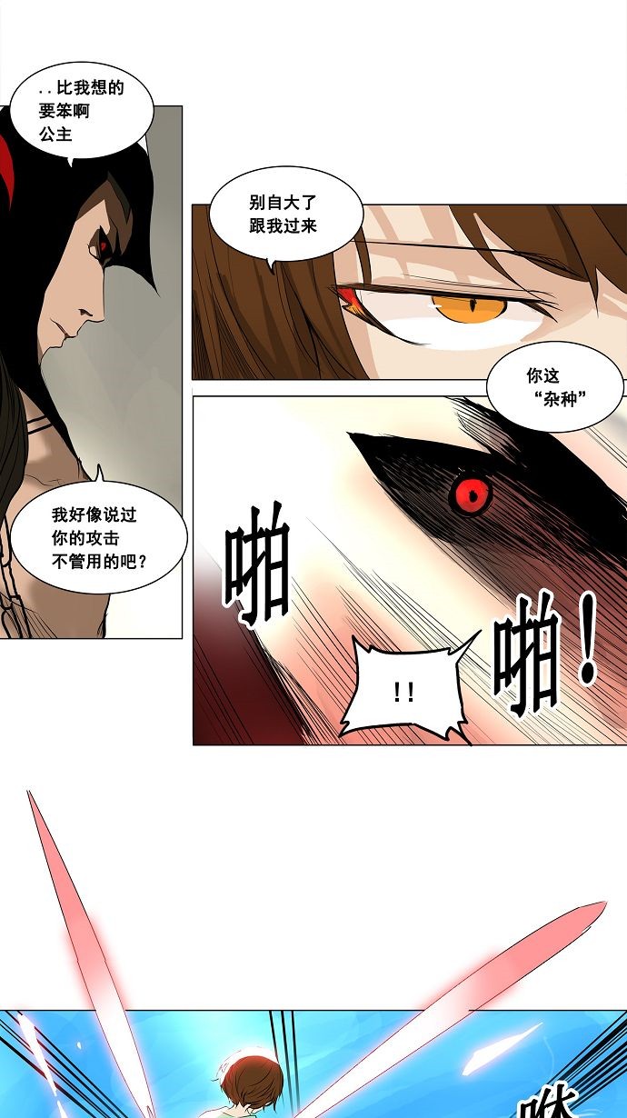 《神之塔》漫画最新章节第183话免费下拉式在线观看章节第【7】张图片