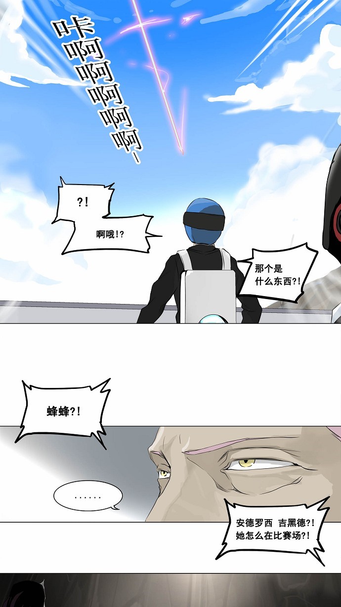 《神之塔》漫画最新章节第184话免费下拉式在线观看章节第【24】张图片