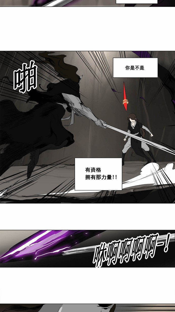 《神之塔》漫画最新章节第184话免费下拉式在线观看章节第【21】张图片