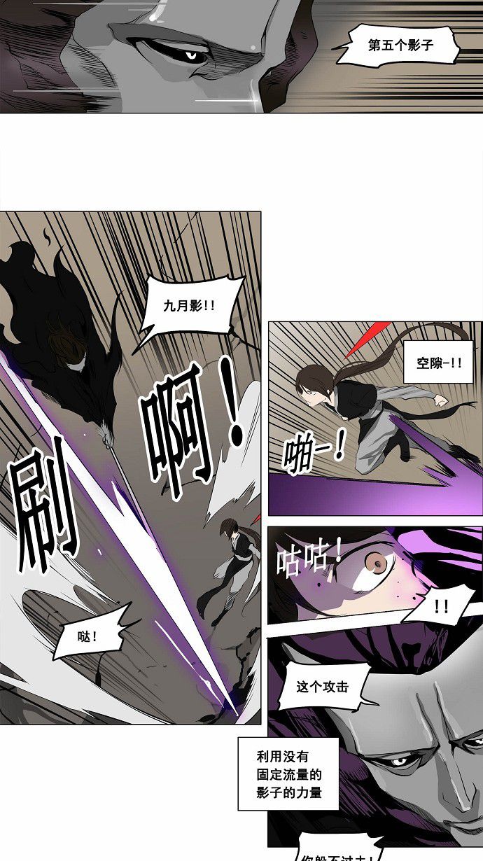 《神之塔》漫画最新章节第184话免费下拉式在线观看章节第【20】张图片