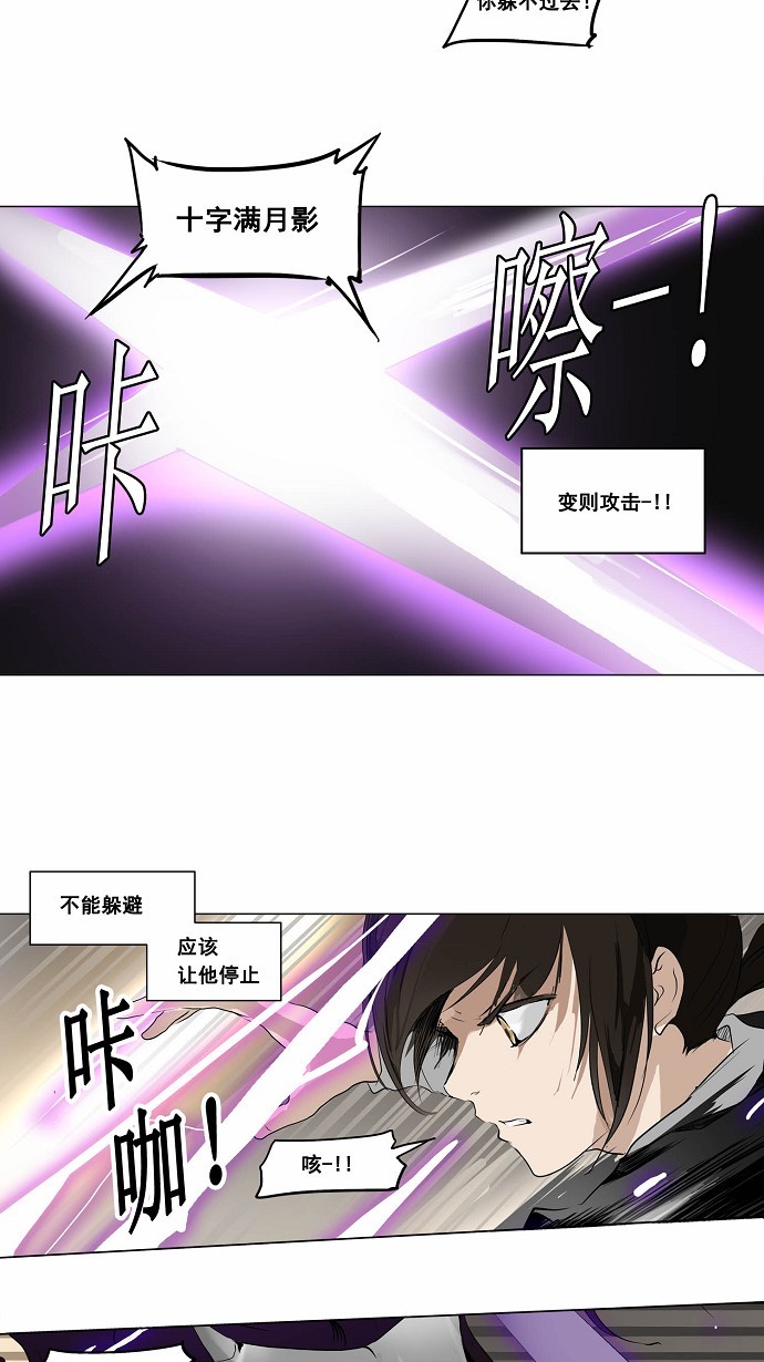 《神之塔》漫画最新章节第184话免费下拉式在线观看章节第【19】张图片