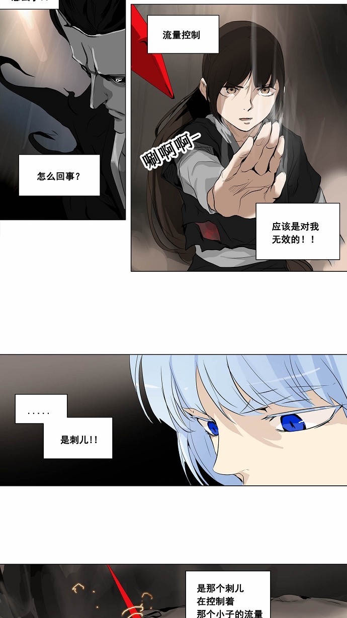 《神之塔》漫画最新章节第184话免费下拉式在线观看章节第【14】张图片