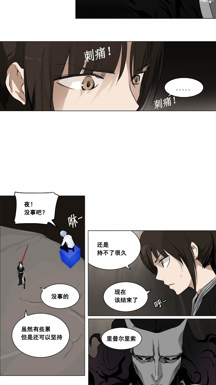 《神之塔》漫画最新章节第184话免费下拉式在线观看章节第【11】张图片