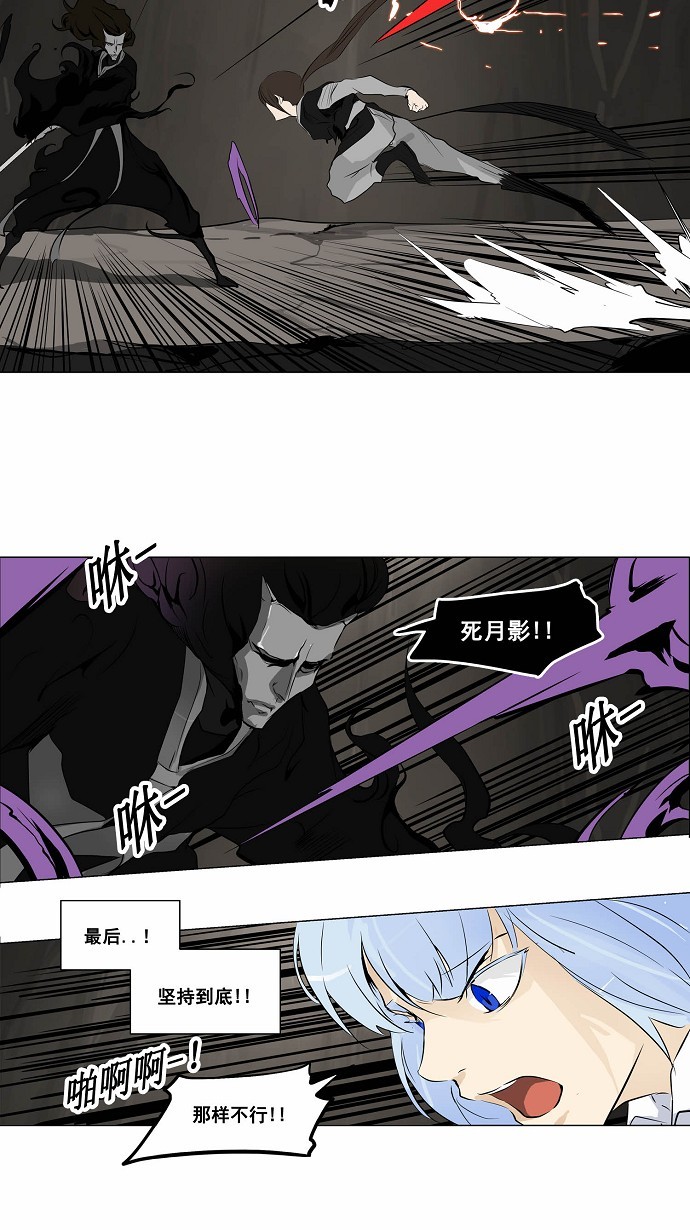 《神之塔》漫画最新章节第184话免费下拉式在线观看章节第【7】张图片