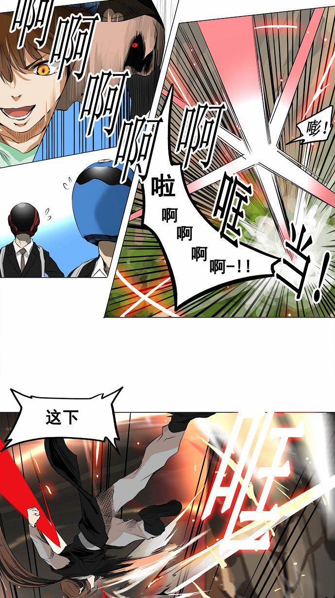 《神之塔》漫画最新章节第184话免费下拉式在线观看章节第【2】张图片