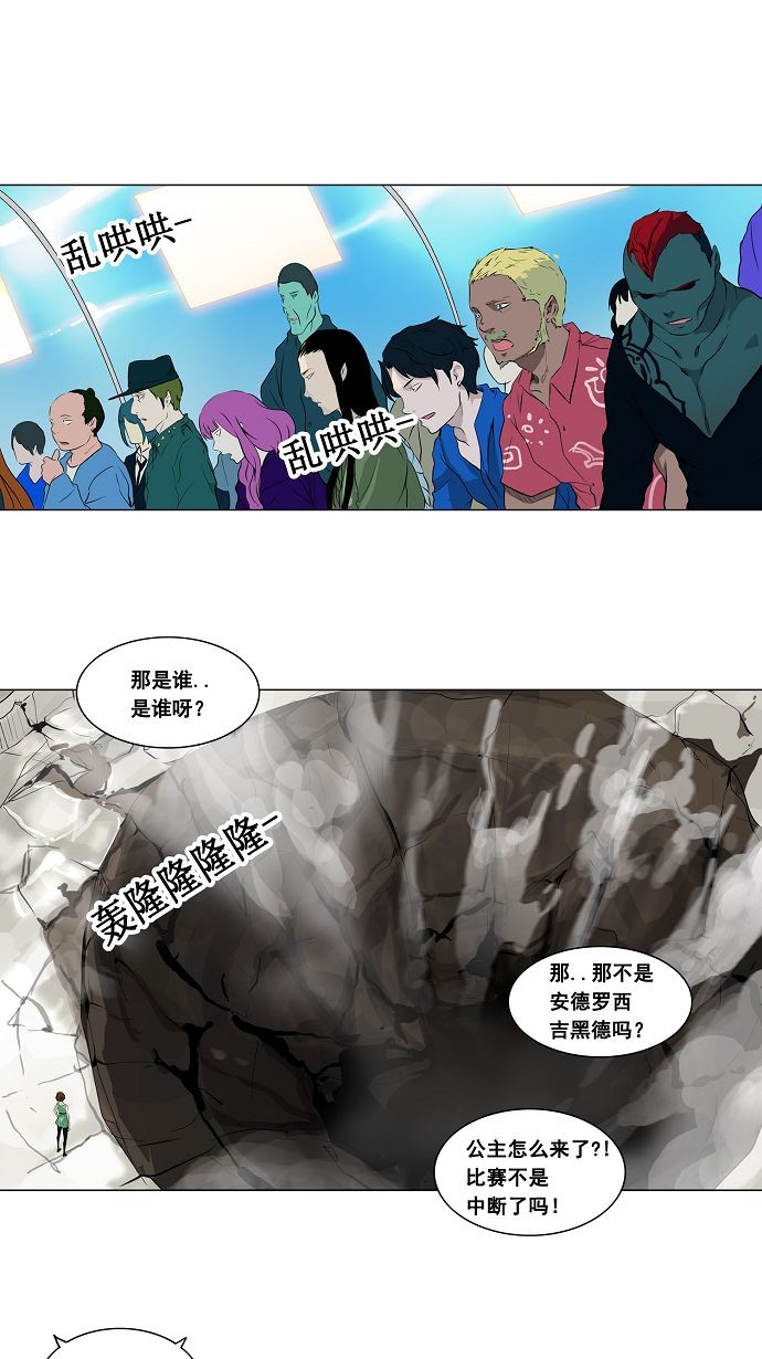 《神之塔》漫画最新章节第185话免费下拉式在线观看章节第【32】张图片