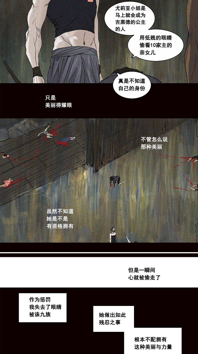 《神之塔》漫画最新章节第185话免费下拉式在线观看章节第【22】张图片