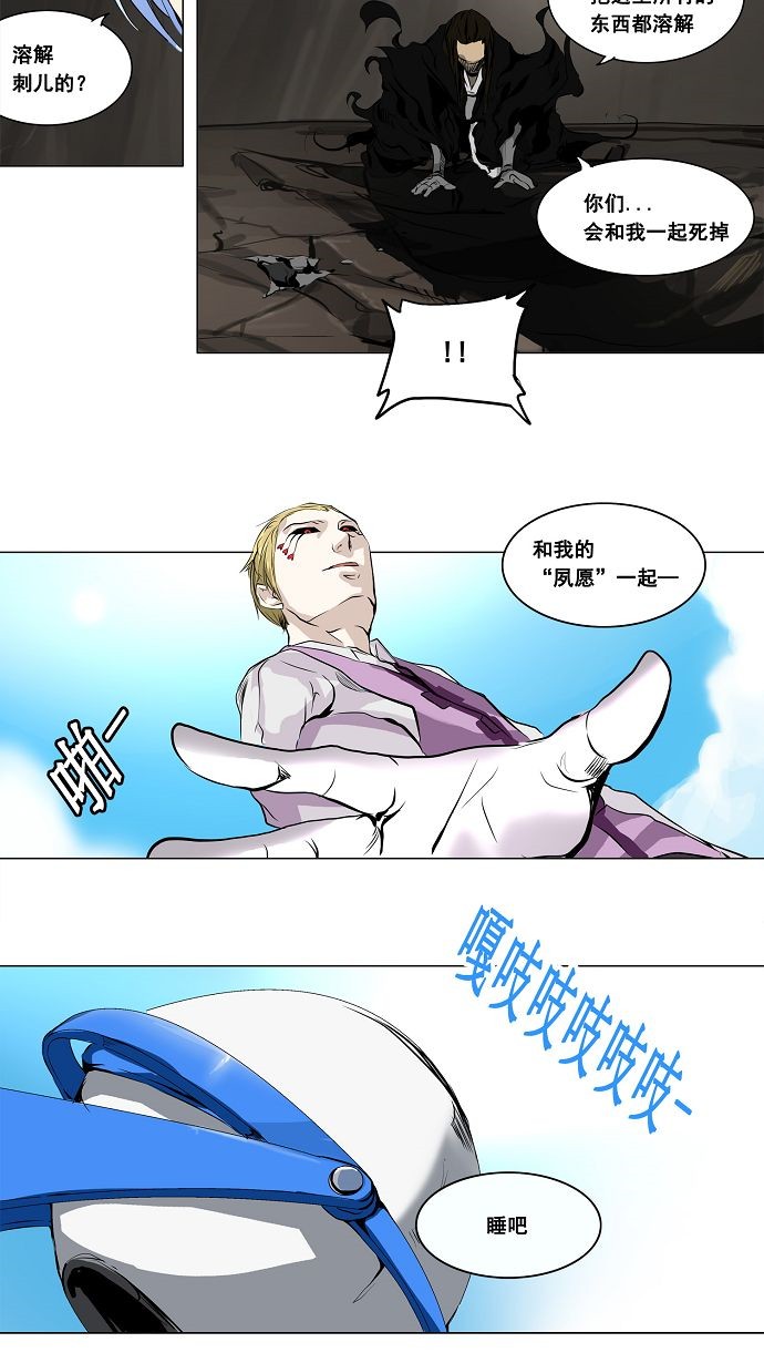 《神之塔》漫画最新章节第185话免费下拉式在线观看章节第【20】张图片