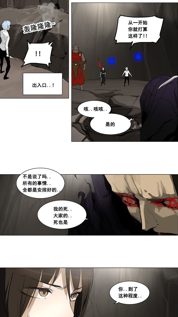 《神之塔》漫画最新章节第185话免费下拉式在线观看章节第【12】张图片