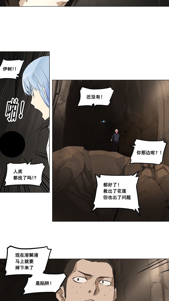 《神之塔》漫画最新章节第185话免费下拉式在线观看章节第【11】张图片