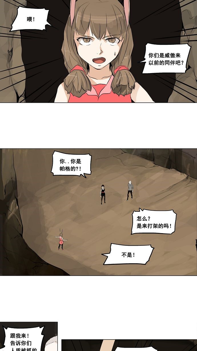 《神之塔》漫画最新章节第185话免费下拉式在线观看章节第【9】张图片