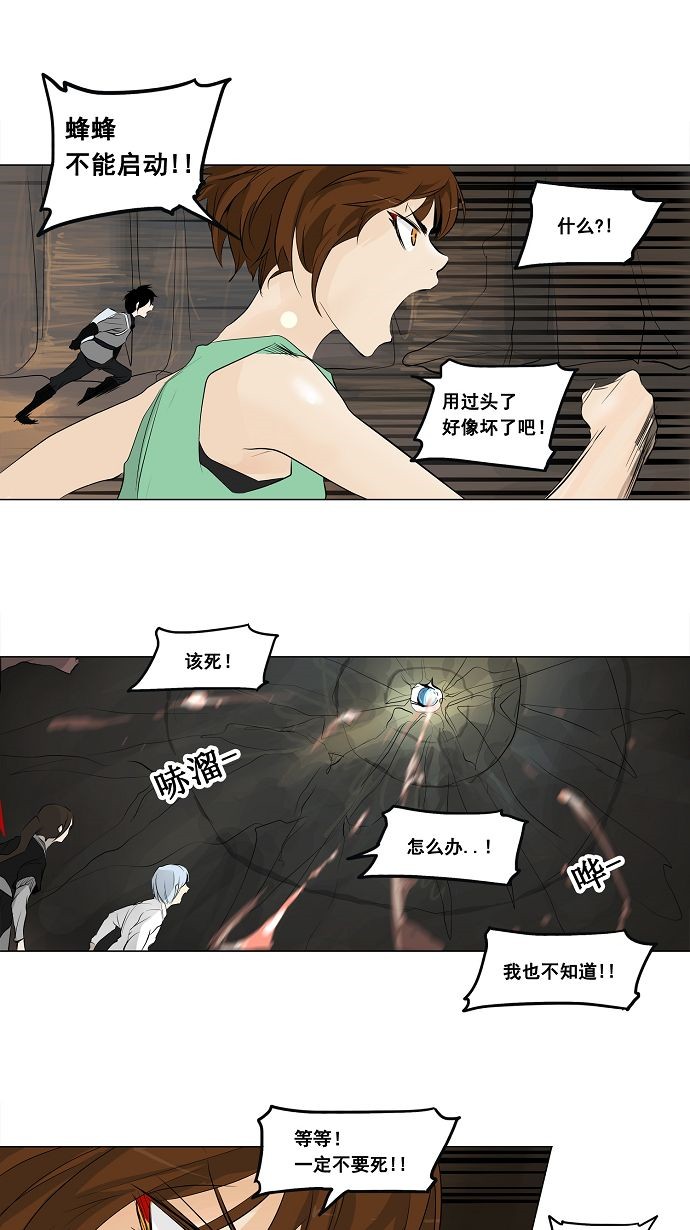 《神之塔》漫画最新章节第185话免费下拉式在线观看章节第【6】张图片