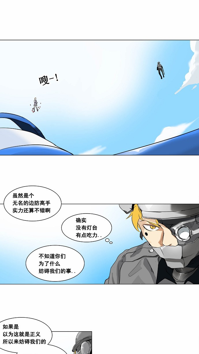 《神之塔》漫画最新章节第186话免费下拉式在线观看章节第【18】张图片