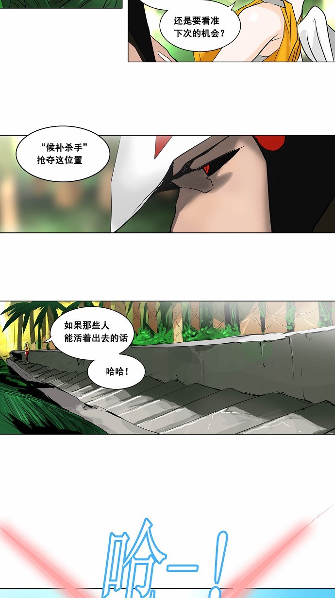 《神之塔》漫画最新章节第187话免费下拉式在线观看章节第【27】张图片