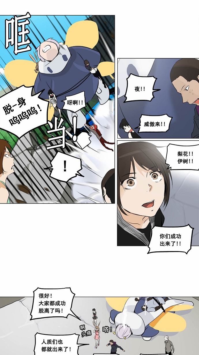 《神之塔》漫画最新章节第187话免费下拉式在线观看章节第【24】张图片