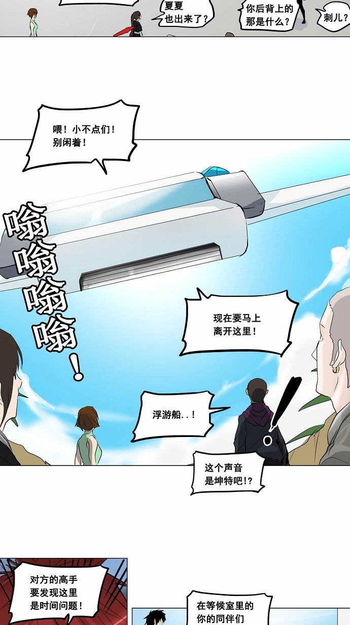 《神之塔》漫画最新章节第187话免费下拉式在线观看章节第【23】张图片