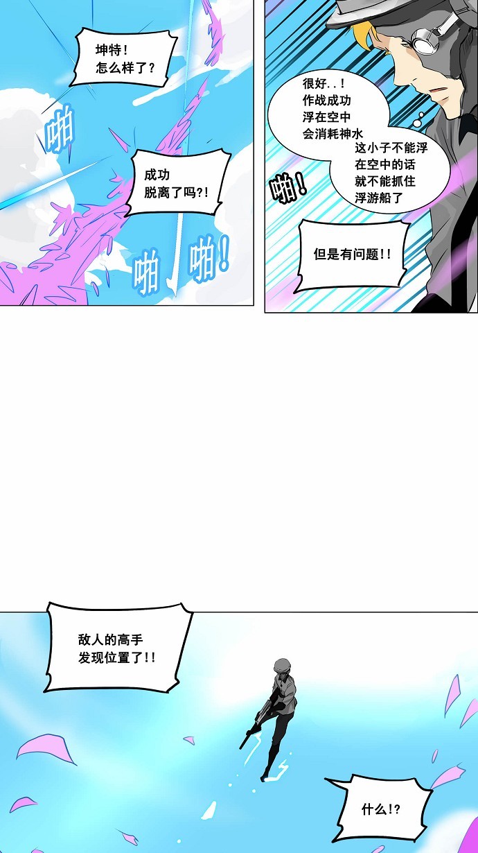 《神之塔》漫画最新章节第187话免费下拉式在线观看章节第【19】张图片