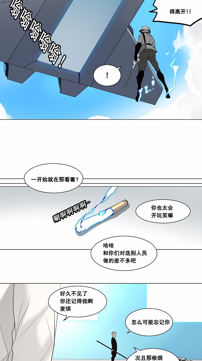 《神之塔》漫画最新章节第187话免费下拉式在线观看章节第【12】张图片