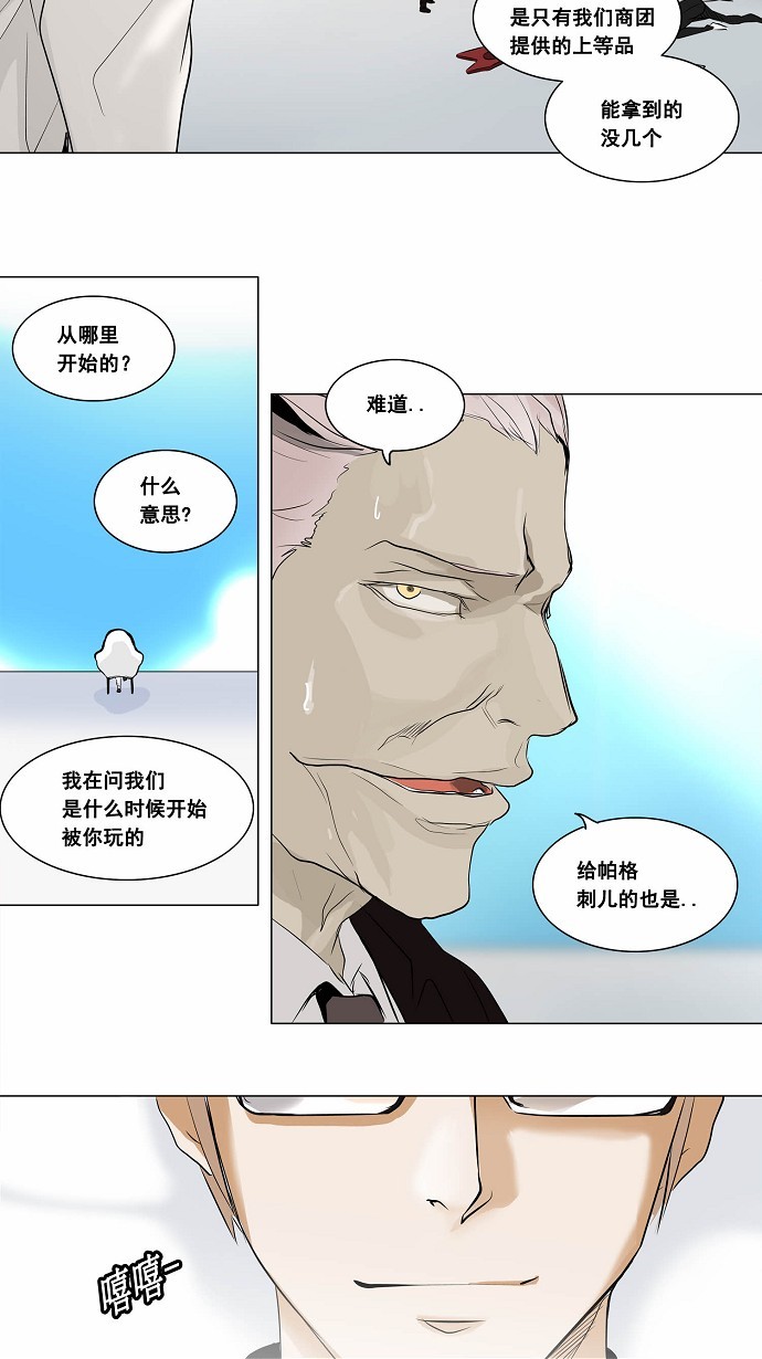 《神之塔》漫画最新章节第187话免费下拉式在线观看章节第【11】张图片