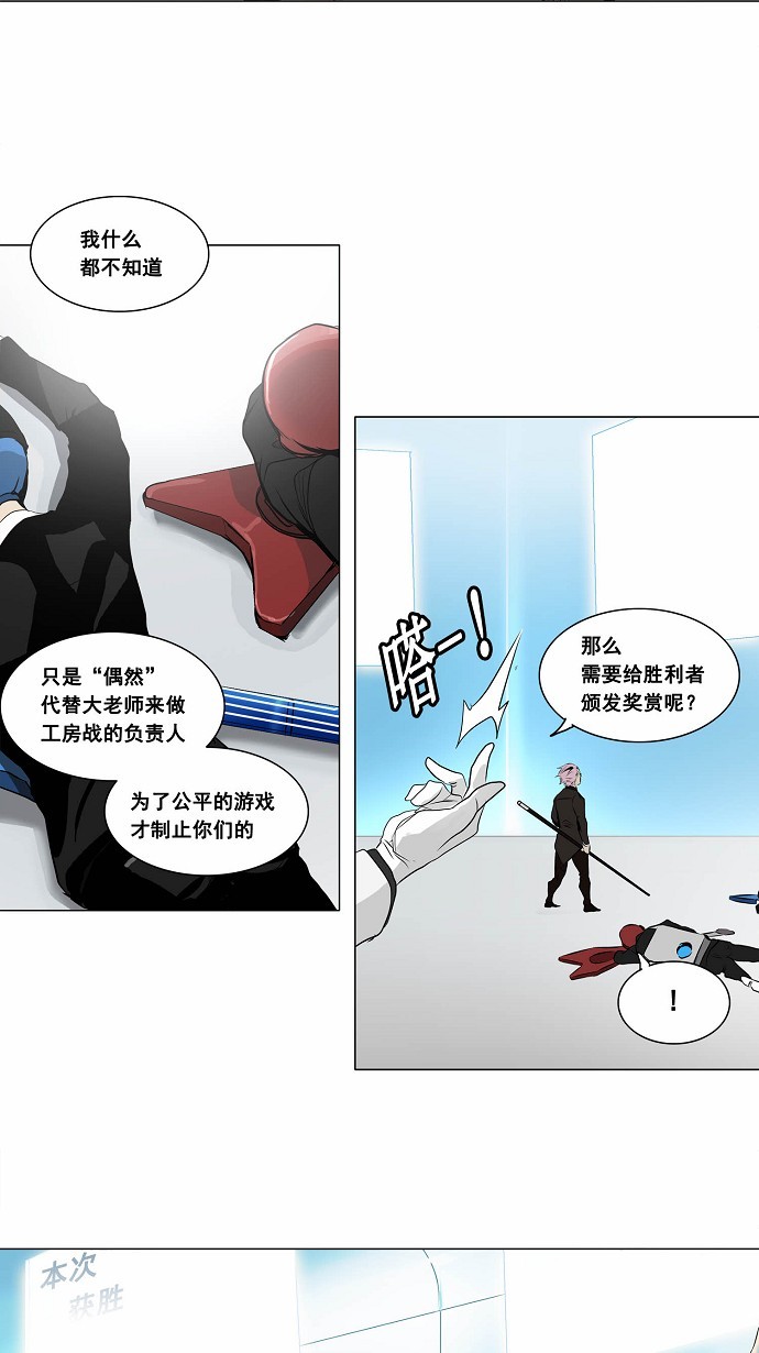 《神之塔》漫画最新章节第187话免费下拉式在线观看章节第【10】张图片