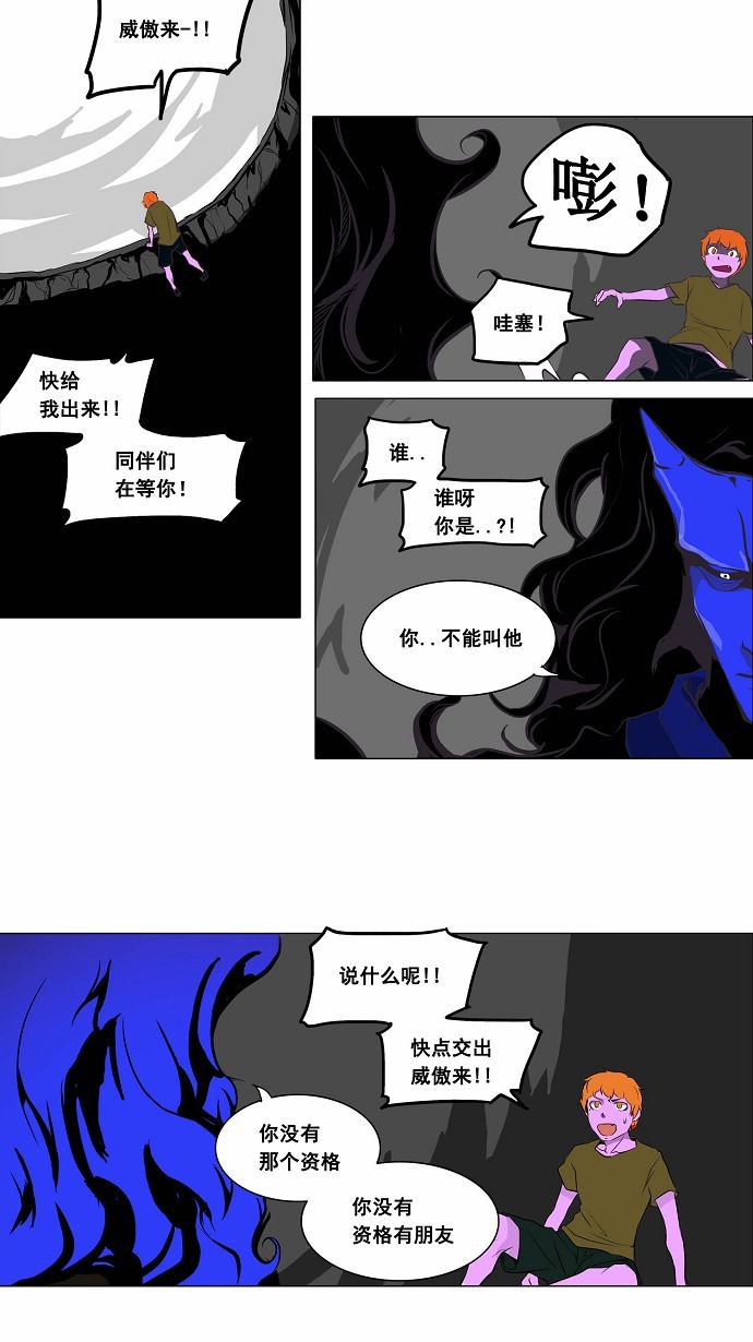 《神之塔》漫画最新章节第188话免费下拉式在线观看章节第【22】张图片