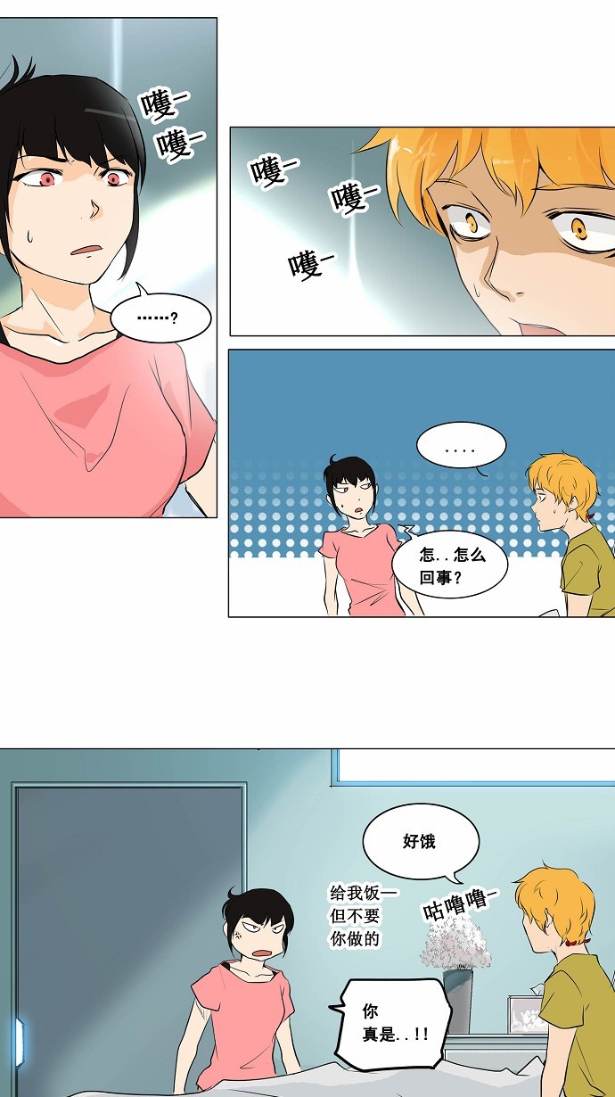 《神之塔》漫画最新章节第188话免费下拉式在线观看章节第【20】张图片