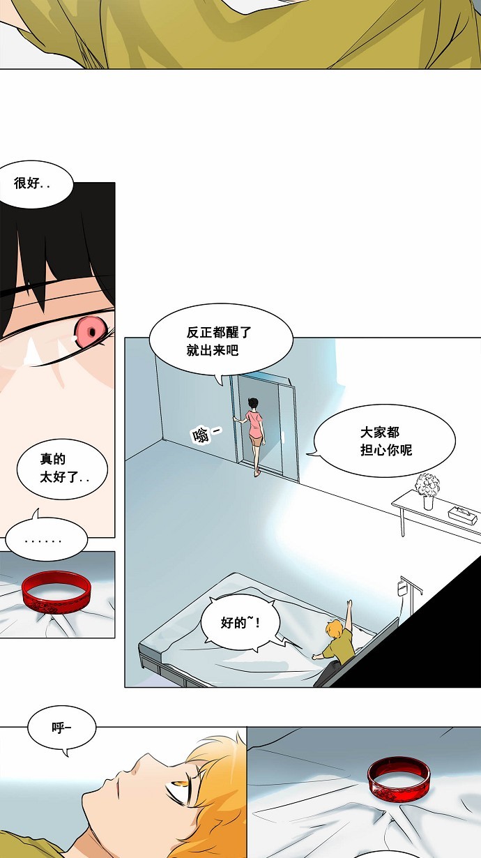 《神之塔》漫画最新章节第188话免费下拉式在线观看章节第【17】张图片