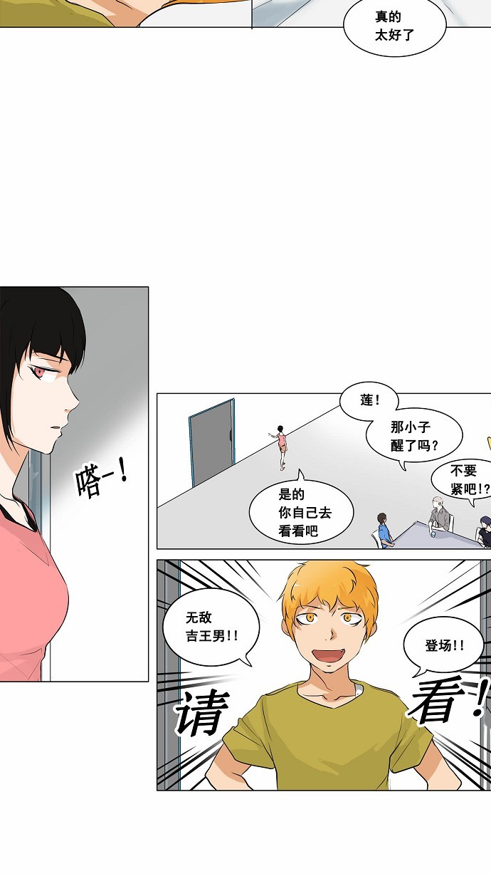 《神之塔》漫画最新章节第188话免费下拉式在线观看章节第【16】张图片