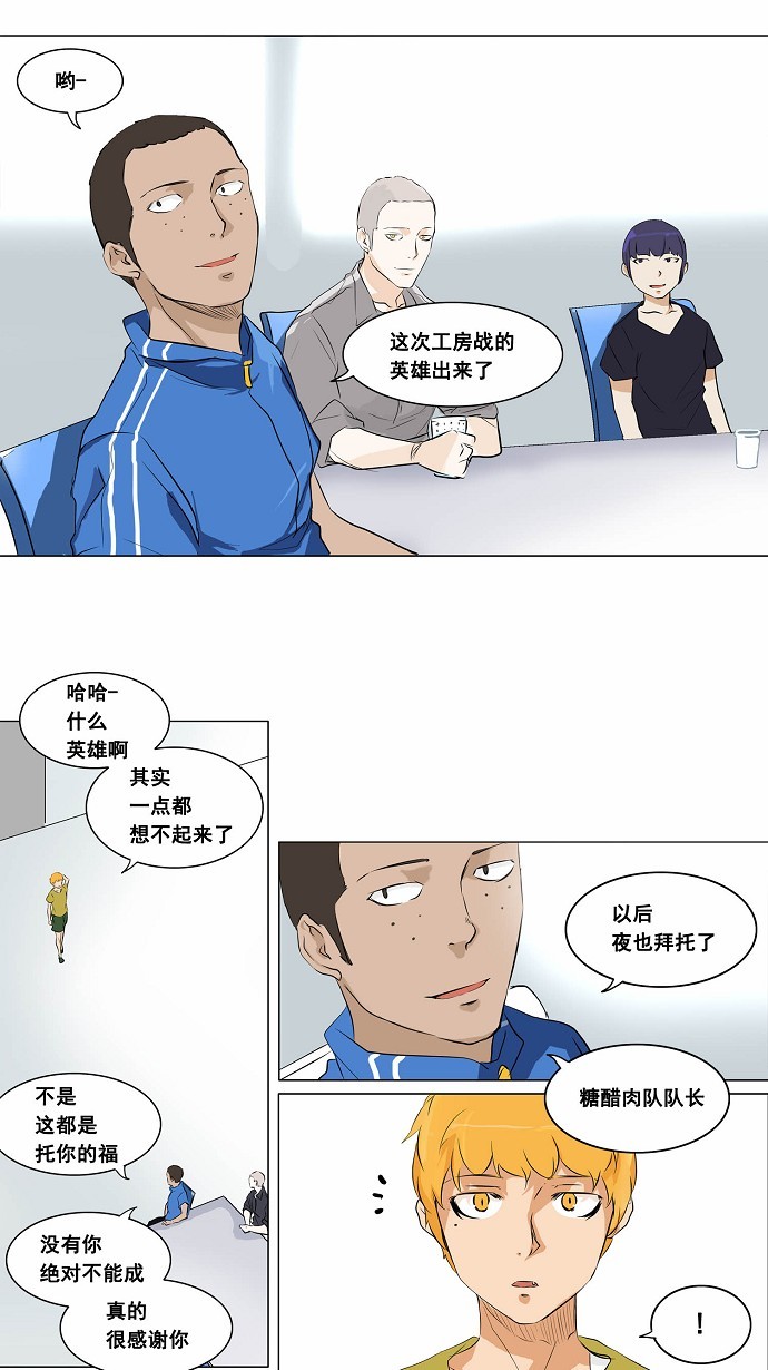 《神之塔》漫画最新章节第188话免费下拉式在线观看章节第【15】张图片