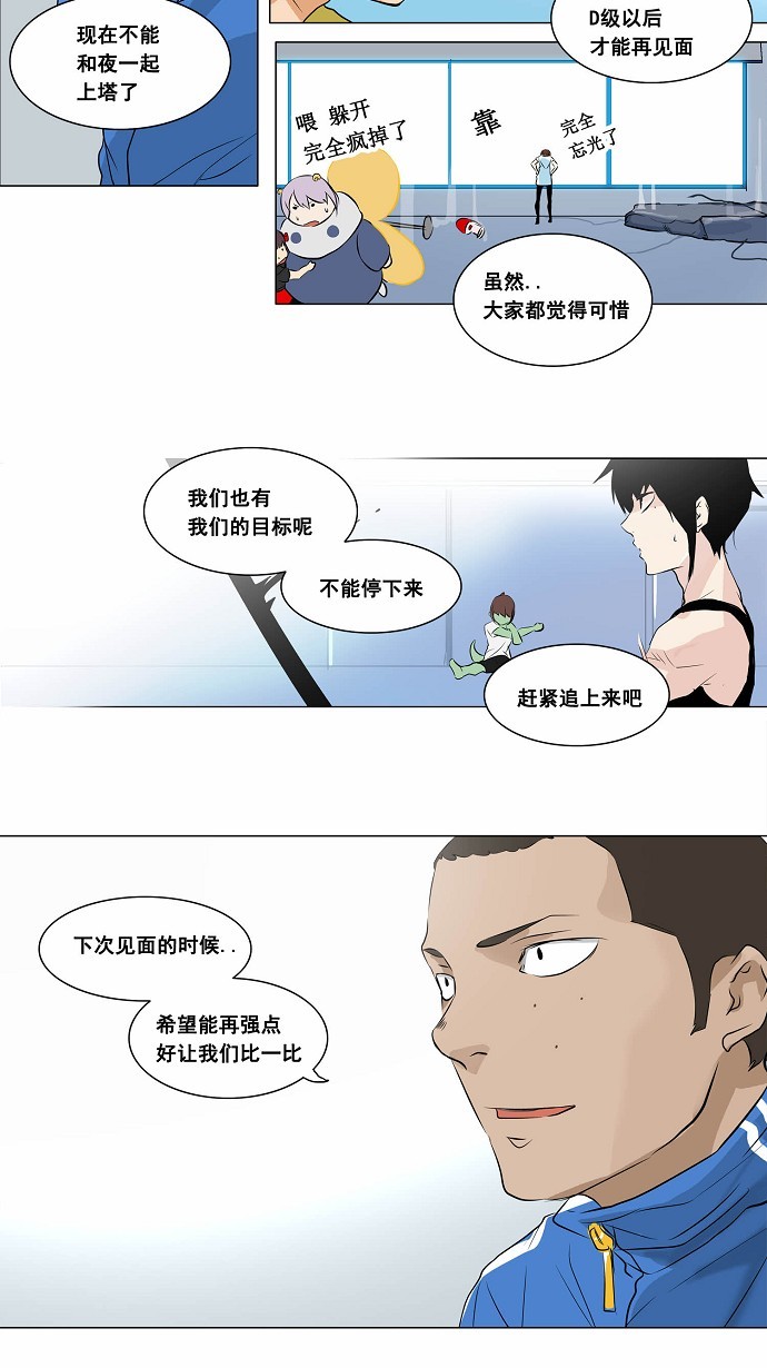 《神之塔》漫画最新章节第188话免费下拉式在线观看章节第【13】张图片