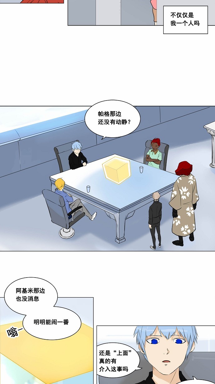 《神之塔》漫画最新章节第188话免费下拉式在线观看章节第【10】张图片