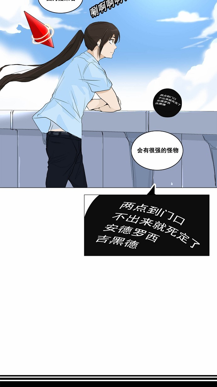 《神之塔》漫画最新章节第188话免费下拉式在线观看章节第【5】张图片