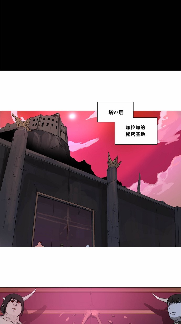 《神之塔》漫画最新章节第188话免费下拉式在线观看章节第【4】张图片