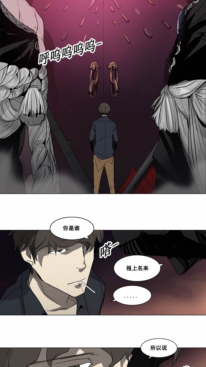 《神之塔》漫画最新章节第188话免费下拉式在线观看章节第【3】张图片