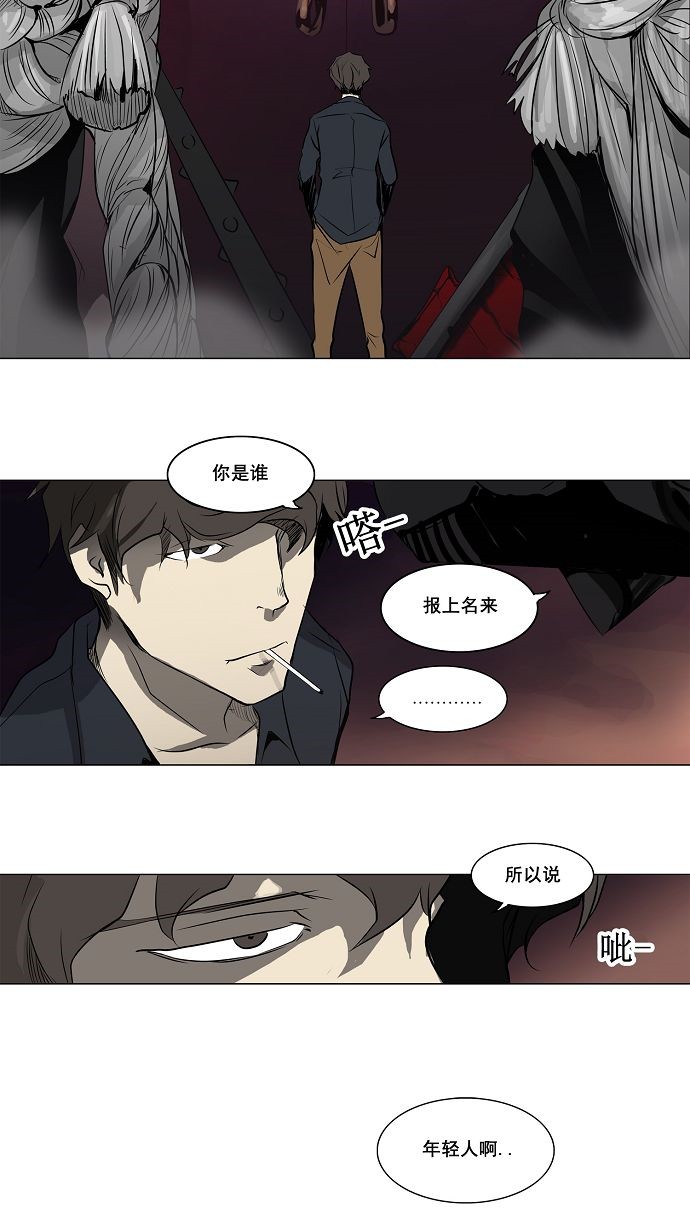 《神之塔》漫画最新章节第189话免费下拉式在线观看章节第【38】张图片