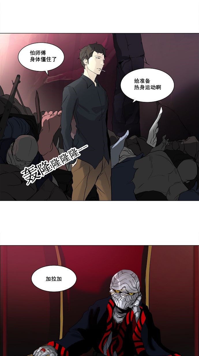 《神之塔》漫画最新章节第189话免费下拉式在线观看章节第【32】张图片