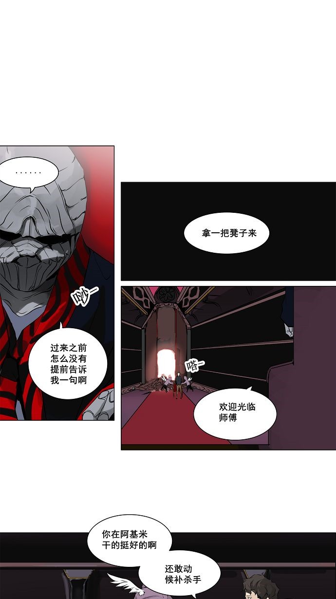 《神之塔》漫画最新章节第189话免费下拉式在线观看章节第【29】张图片