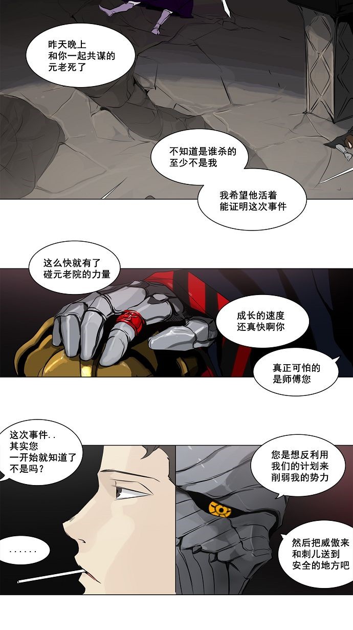 《神之塔》漫画最新章节第189话免费下拉式在线观看章节第【27】张图片