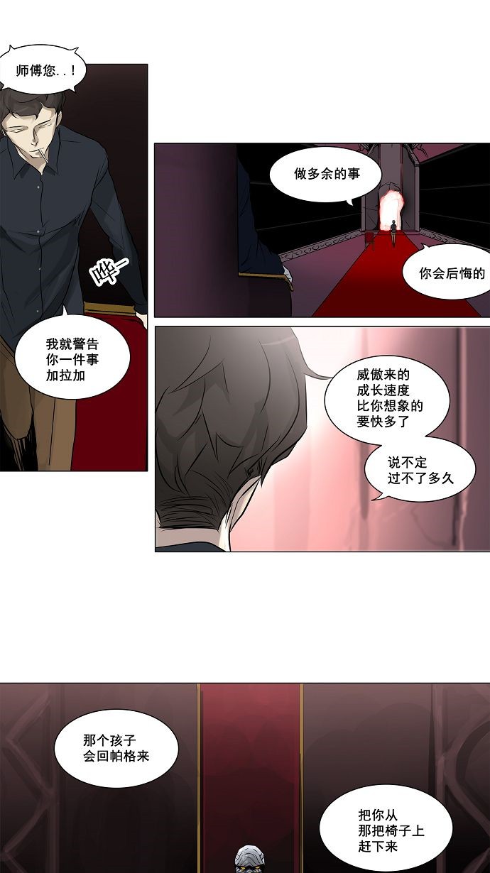 《神之塔》漫画最新章节第189话免费下拉式在线观看章节第【26】张图片