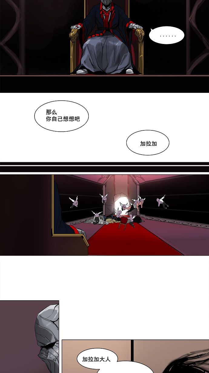 《神之塔》漫画最新章节第189话免费下拉式在线观看章节第【25】张图片